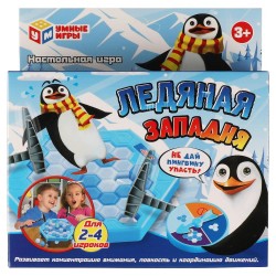 Настольная игра Ледяная западня, кор.16*16*3,5см 